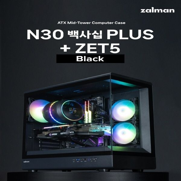 잘만 ZET 5 솔더링 CPU쿨러 블랙 N30 백사십 PLUS 미들타워 블랙 (️묶음할인)️