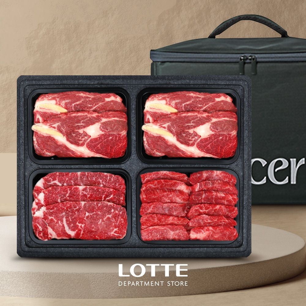 롯데백화점 농협안심한우 선물세트 1.2kg