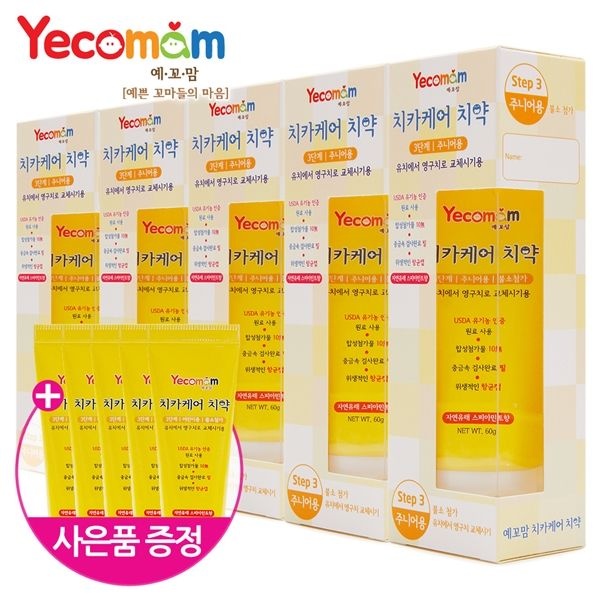 예꼬맘 [보리보리]국민육아템 어린이 유아 아기 치약 5개