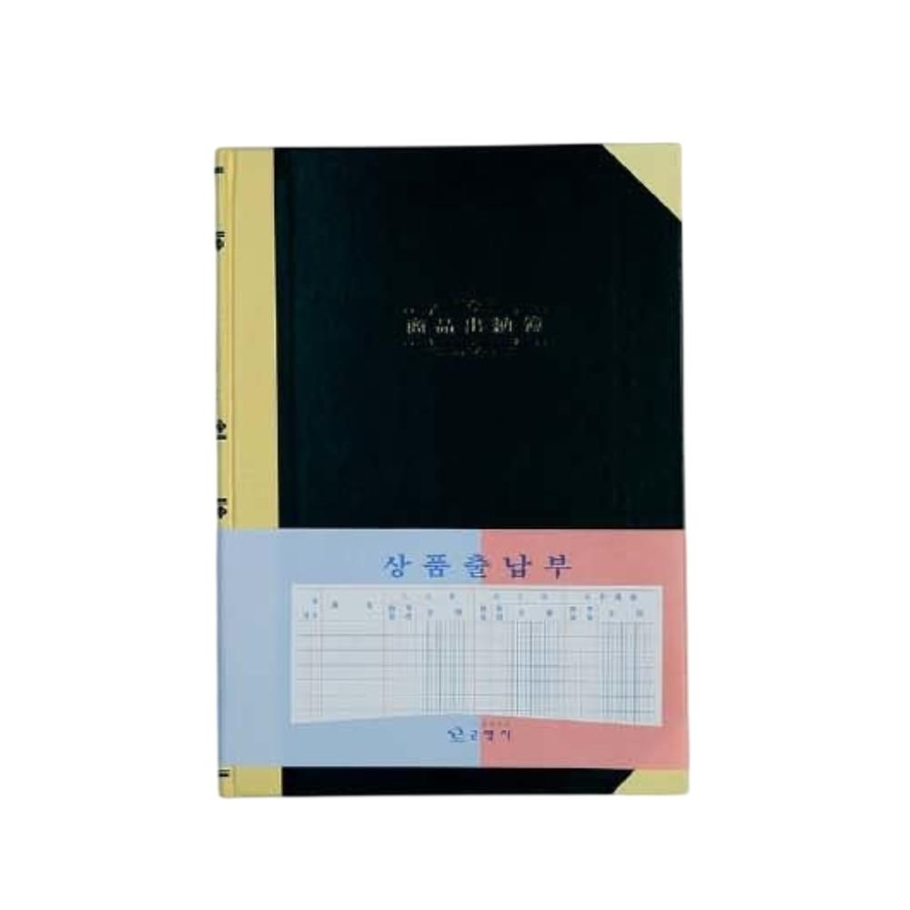 국산 표준양식 상품출납부 수기장부 100매 기록 사업 정리 회계 돈