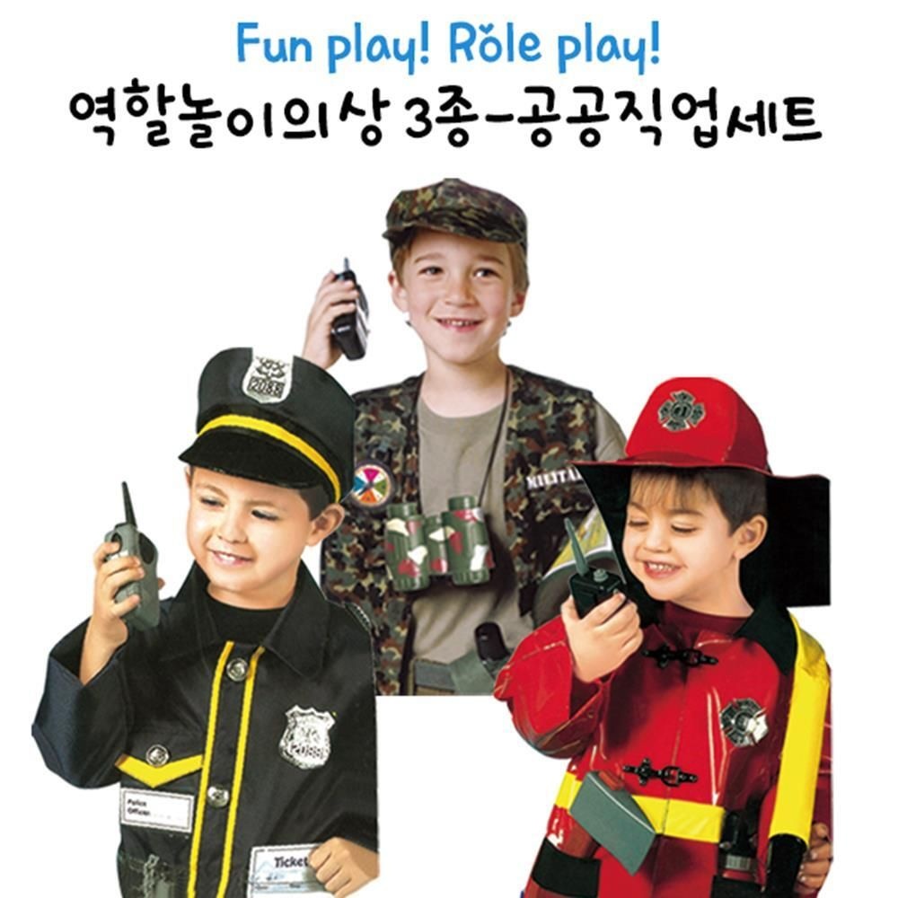 공무원 3종 직업 의상n소품 역할놀이 세트 어린이집연극 코스튬의상 교육용