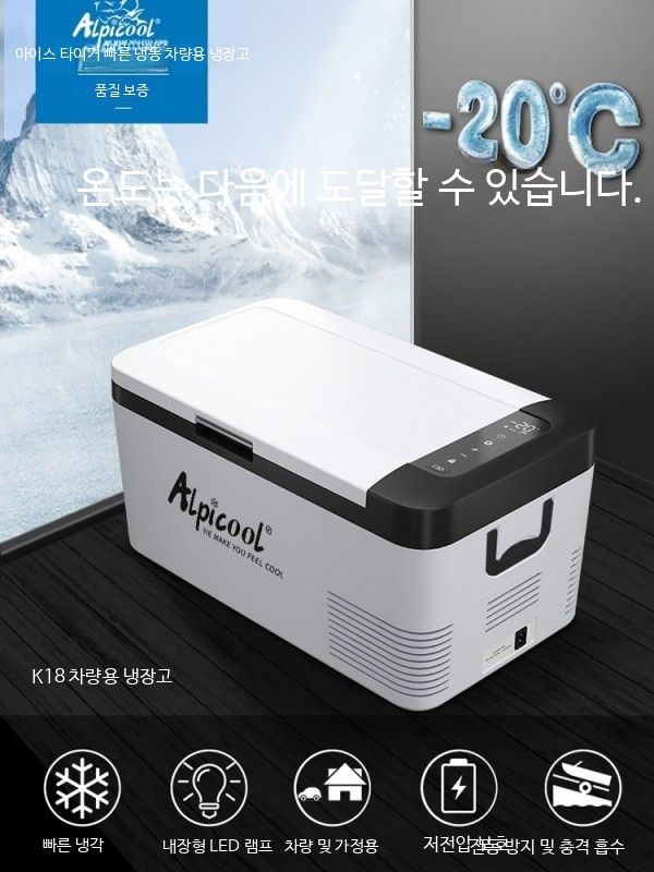 [해외] 알피쿨 k25 이동식 냉장고 캠핑 낚시 차량용 가정용