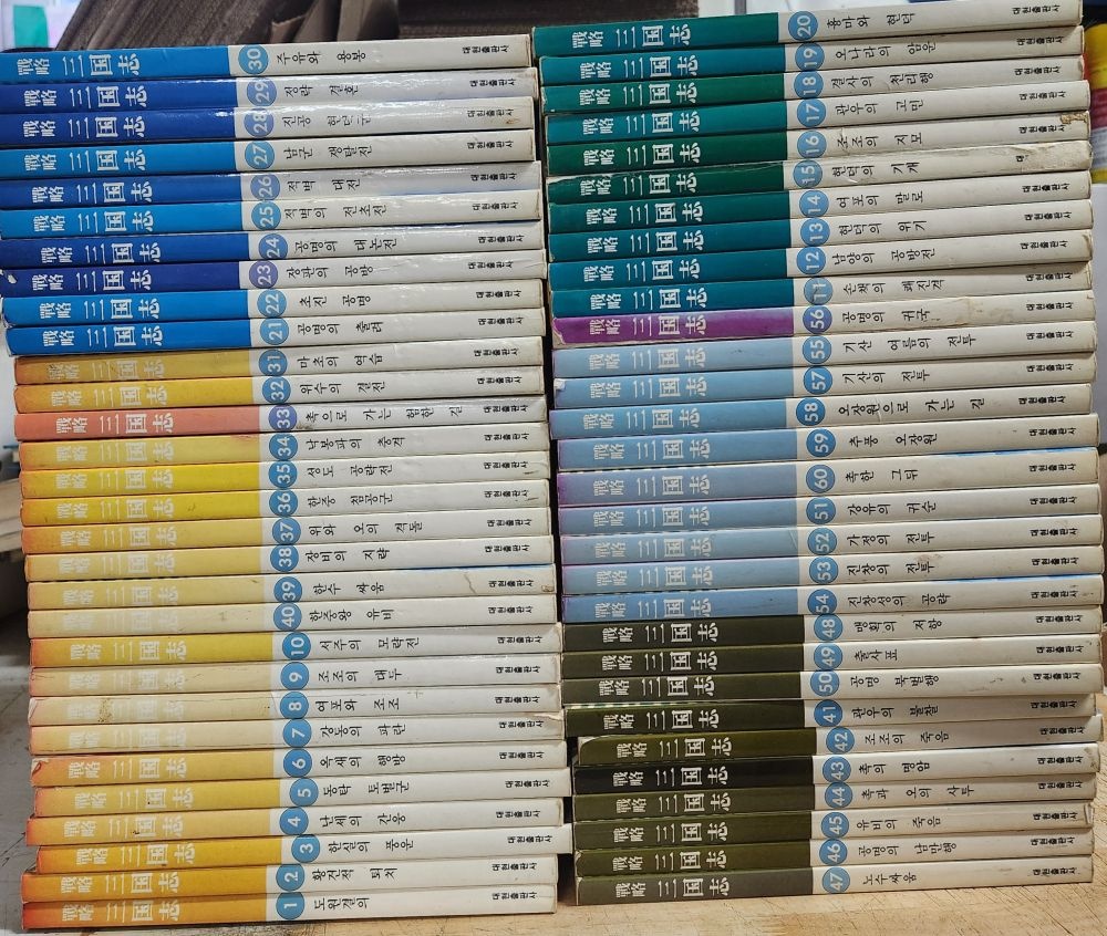 [중고] [개똥이네][중고]만화 전략 삼국지 (흑백)(QA21)