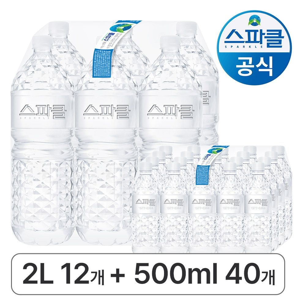 스파클생수 2리터 12병 + 500mL 40병 (100ml당 39원)