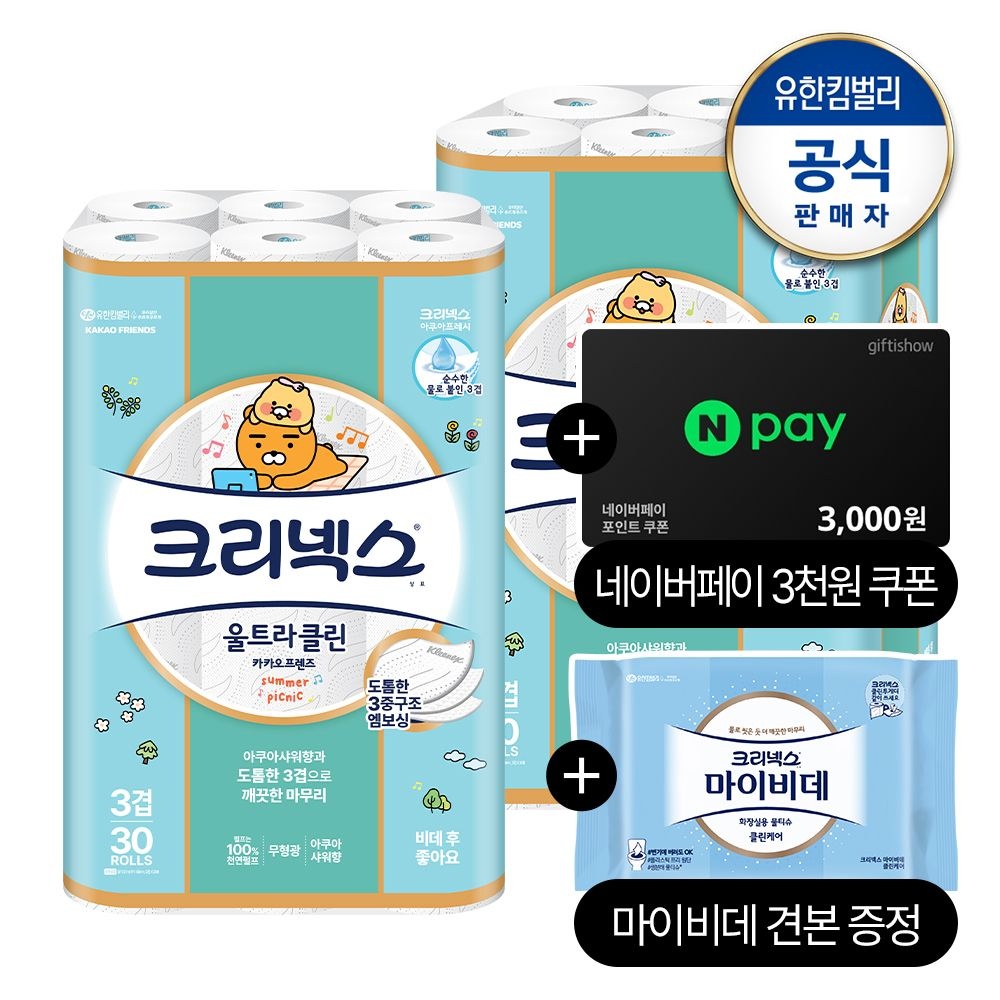 크리넥스 [최종가 27,910원][N페이3천원]3겹 천열펄프 울트라클린 카카오 춘식이 27M-30롤X2팩+마이비데30매증정(랜덤)