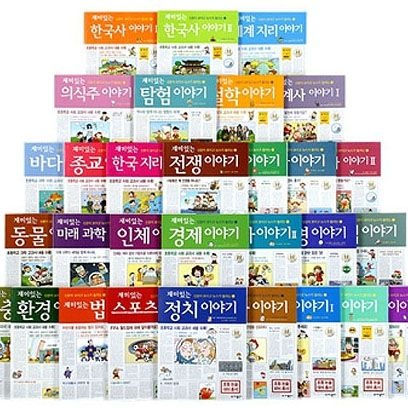 [중고] [개똥이네](30일간 전집대여) 신문이 보이고 뉴스가 들리는 재미있는 이야기 시리즈 :: 전(40권)(MR62)