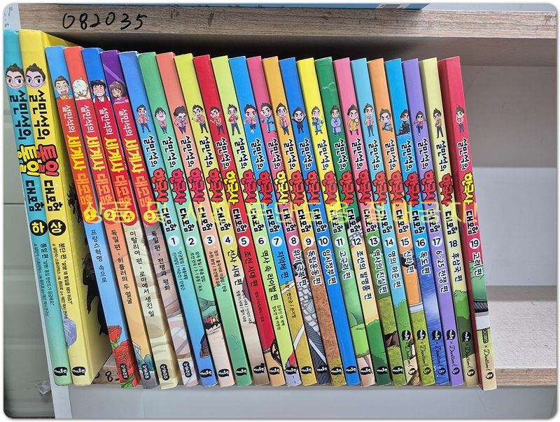 [개똥이네][중고]설민석의 한국사 대모험 세트 총25권 (한국사 1~19 + 세계사 1~4 + 통일대모험 상, 하)(HR96)