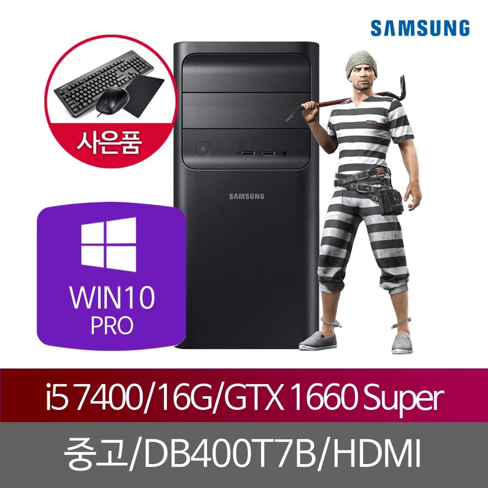 [중고] 삼성전자 삼성중고PC i5 7400 16G GTX1660슈퍼 SSD256 WIN10PRO