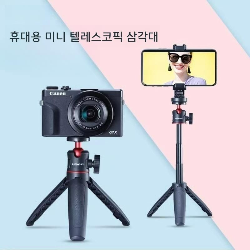 [해외] 스마트폰 짐벌 1인 방송 촬영 소품 영상 필수템 삼각대