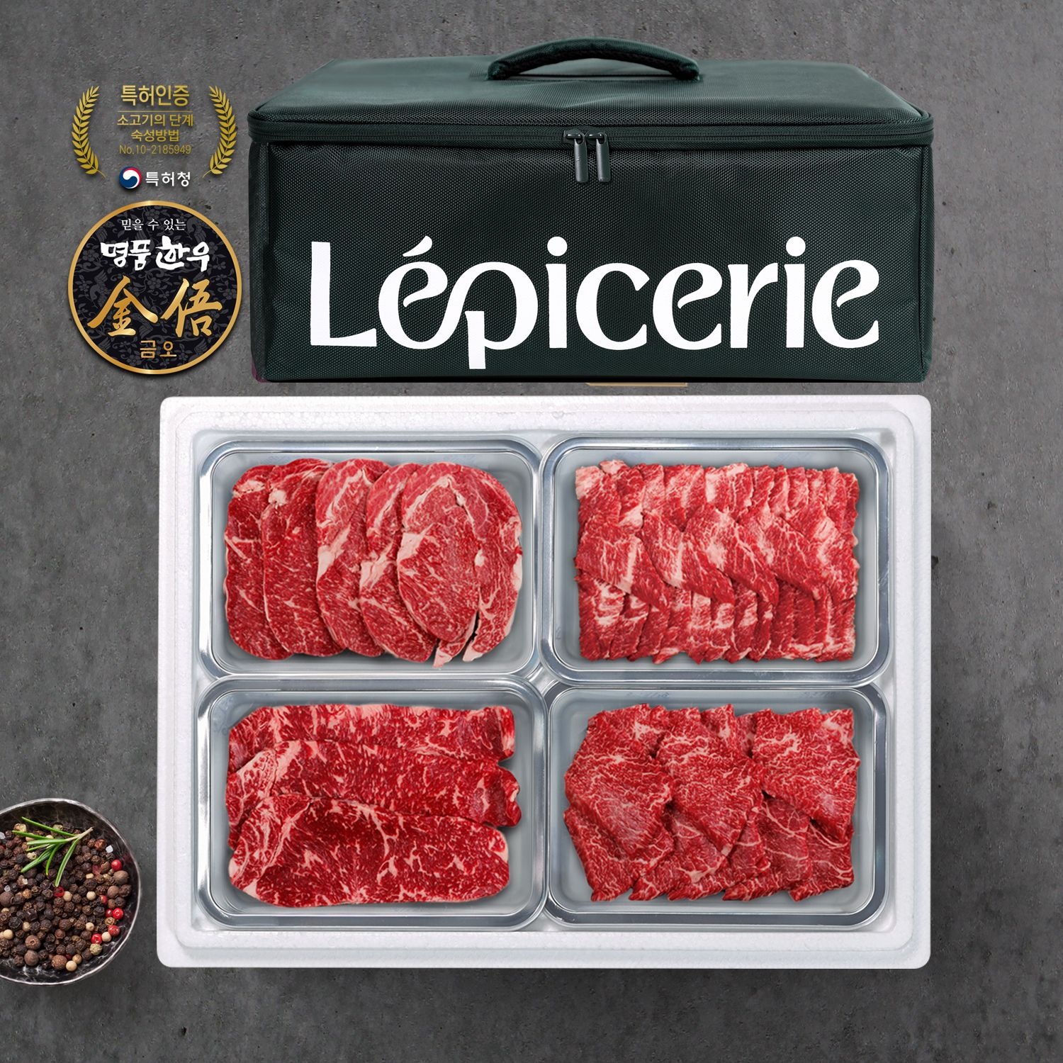 명품한우금오 1+등급 한우선물세트 1.5kg