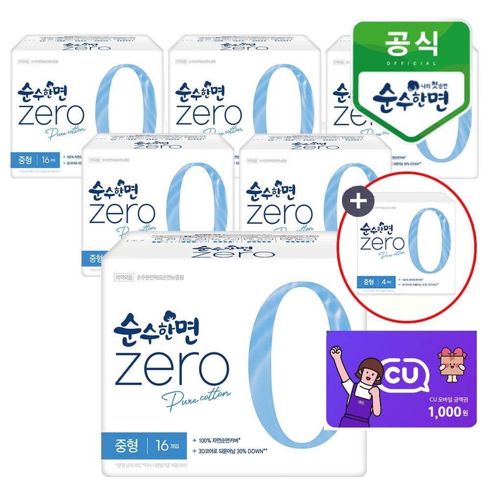 깨끗한나라 깨끗한나라 순수한면 제로 대형 14개입x6팩+제로중형4P+CU1000원쿠폰