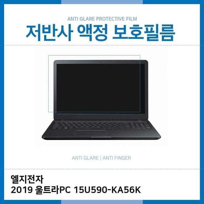 [아우트_61]LCD 울트라PC 저반사 필름 2019 15U590-KA56K