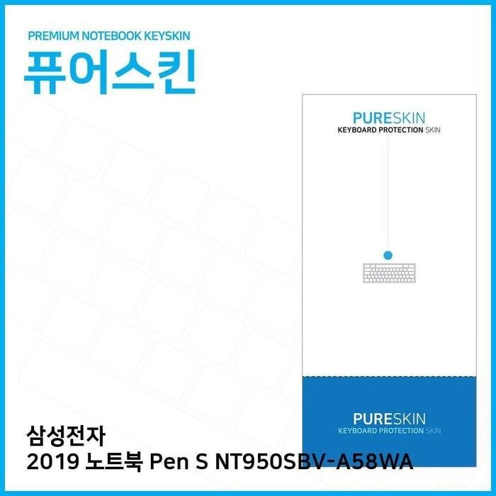 상세페이지 참조 [아우트_61]노트북 키커버 Pen S 2019 NT950SBV-A58WA