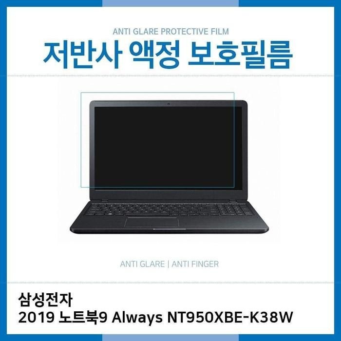 상세페이지 참조 [아우트_61]저반사 AG 필름 2019 노트북9 NT950XBE-K38W