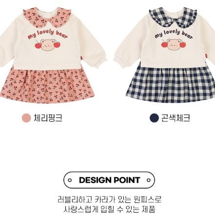 [모다아울렛][앙팡스]엘로이 OP - HY7551P2 천안아산점