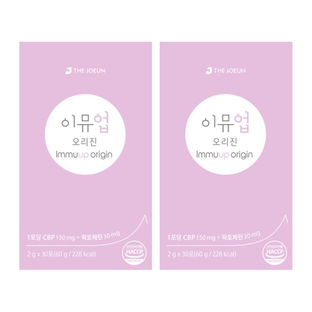 더좋은 이뮤업 오리진 락토페린 이유업 이뉴업 초유단백질 30포 2박스 DJ