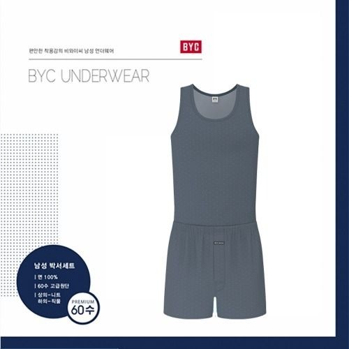 BYC 비와이씨 남성 40수 순면 박서세트 런닝트렁크세트 MCG1496
