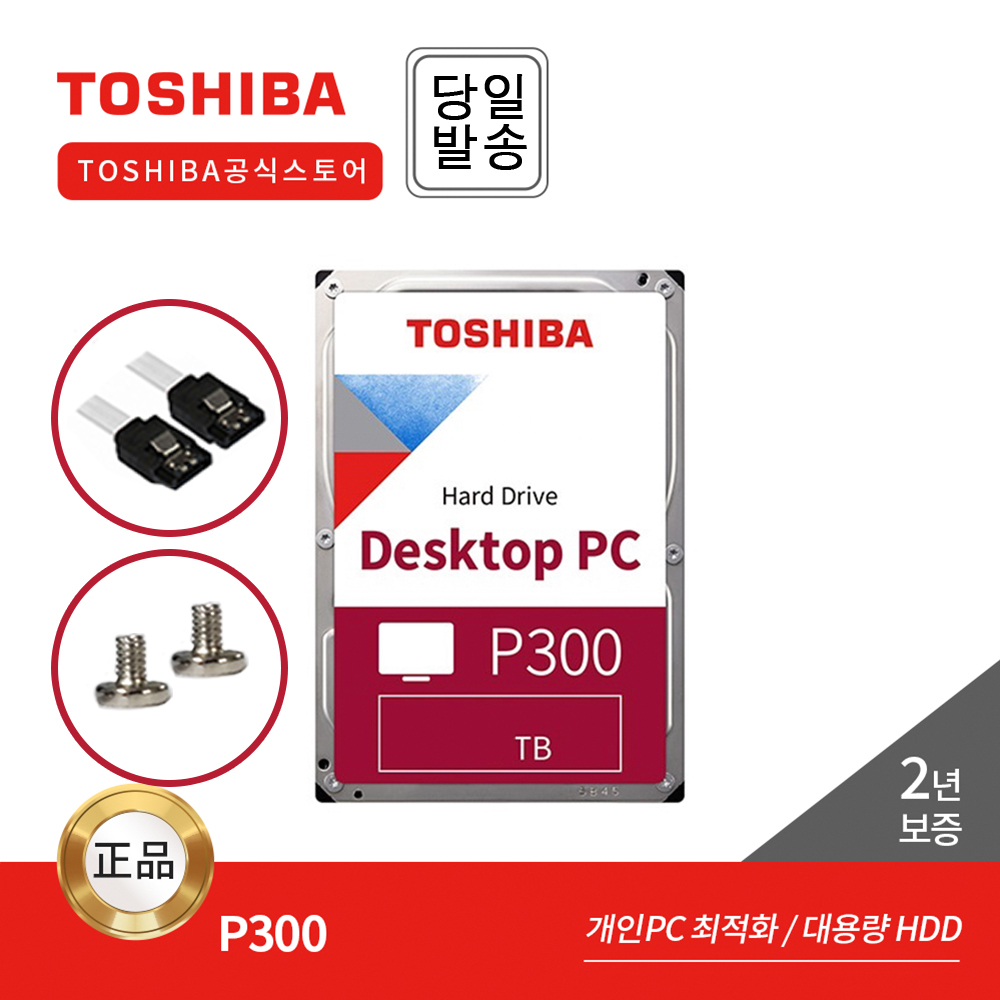도시바 도시바 Toshiba 4TB HDD P300 HDWD240 데스크탑용 하드디스크 (5,400RPM/128MB/SMR)
