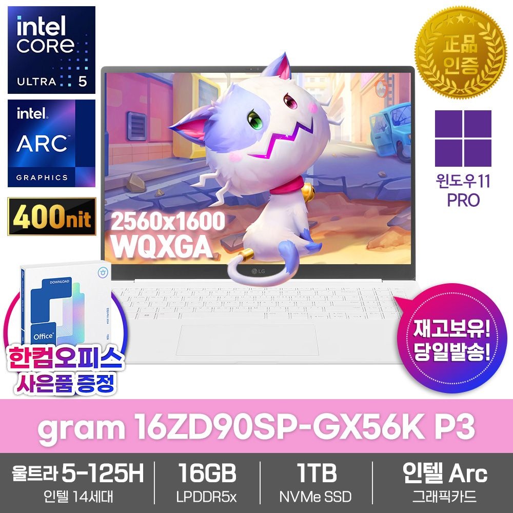 LG전자 gram 16 Pro 16ZD90SP-GX56K P3 AI 노트북 윈도우11 16GB램 SSD1TB 코어 울트라5 PD충전 400nits 고성능