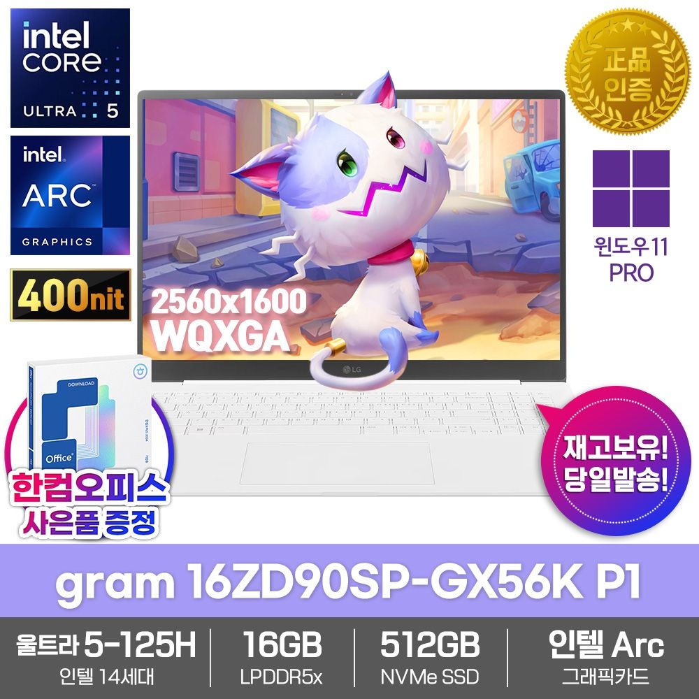 LG전자 gram 16 Pro 16ZD90SP-GX56K P1 AI 노트북 윈도우11 16GB램 SSD512GB 코어 울트라5 PD충전 400nits 고성능