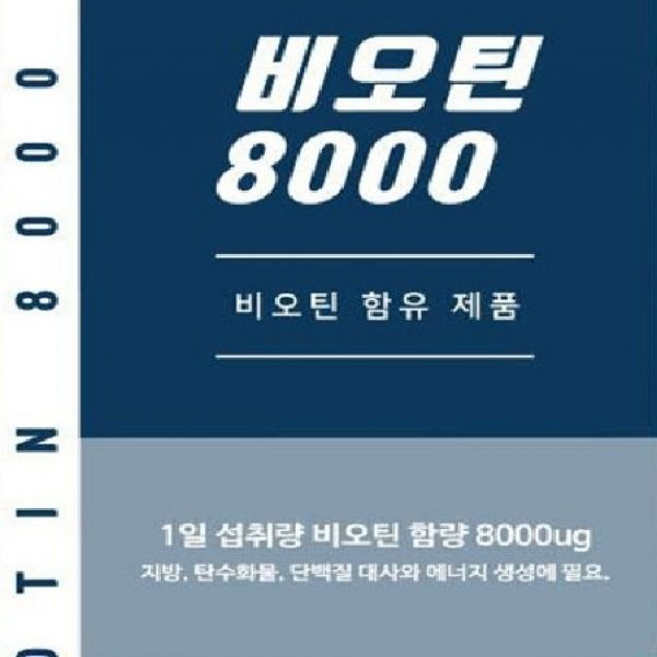 협력사 건강기능식품 비오틴 8000 90정 KS