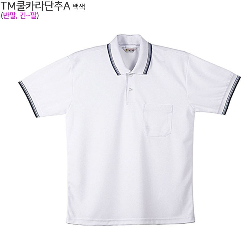 (TM쿨카라단추A 백색) TOTO 기능성쿨론소재의 쿨카라티셔츠 반팔/긴팔카라티_라인몰카라티/단체티전문