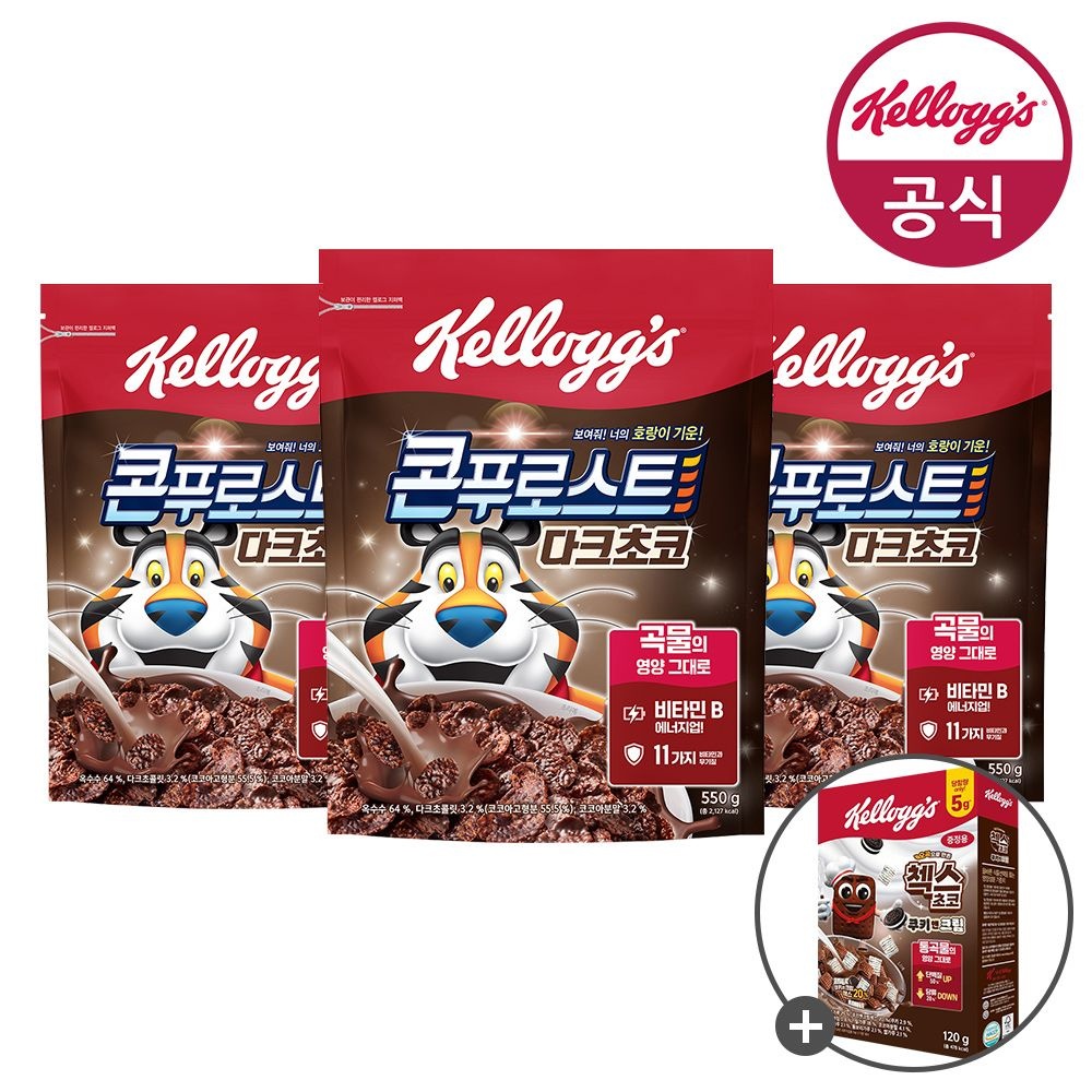 켈로그 콘푸로스트 다크초코 550g x 3개 + 쿠키앤크림 120g