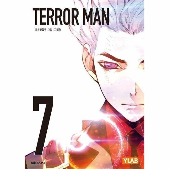 아이닷비(idotb) 테러맨 시즌1 7