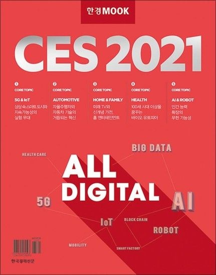 제이북스 CES 2021