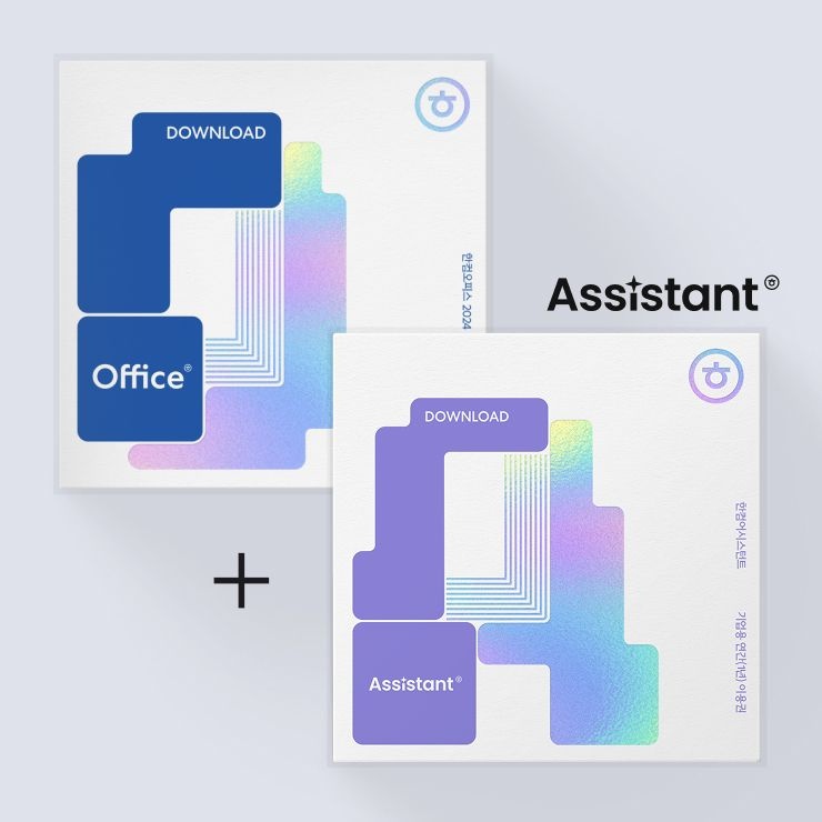 한글과컴퓨터 한컴오피스 2024 기업용 패키지 다운로드형 한컴 어시스턴트 1년 이용권