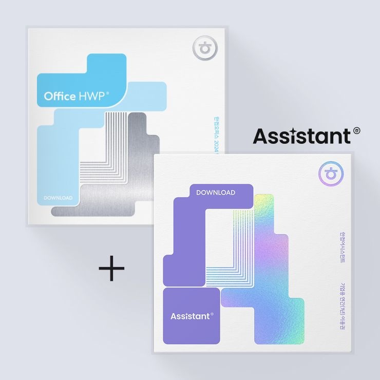 한글과컴퓨터 한컴오피스 2024 한글 기업용 패키지 다운로드형 (이메일발송) 한컴 어시스턴트 1년 이용권