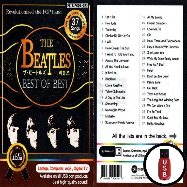USB 더 비틀즈 오브 베스트 차량 노래 음반