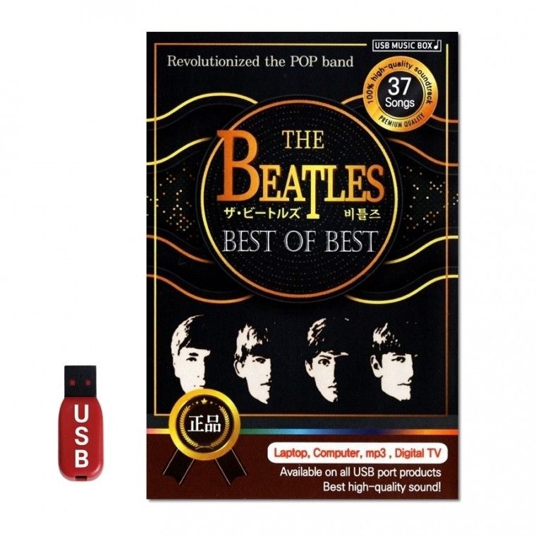 USB 더 비틀즈 오브 베스트 노래 음반 차량