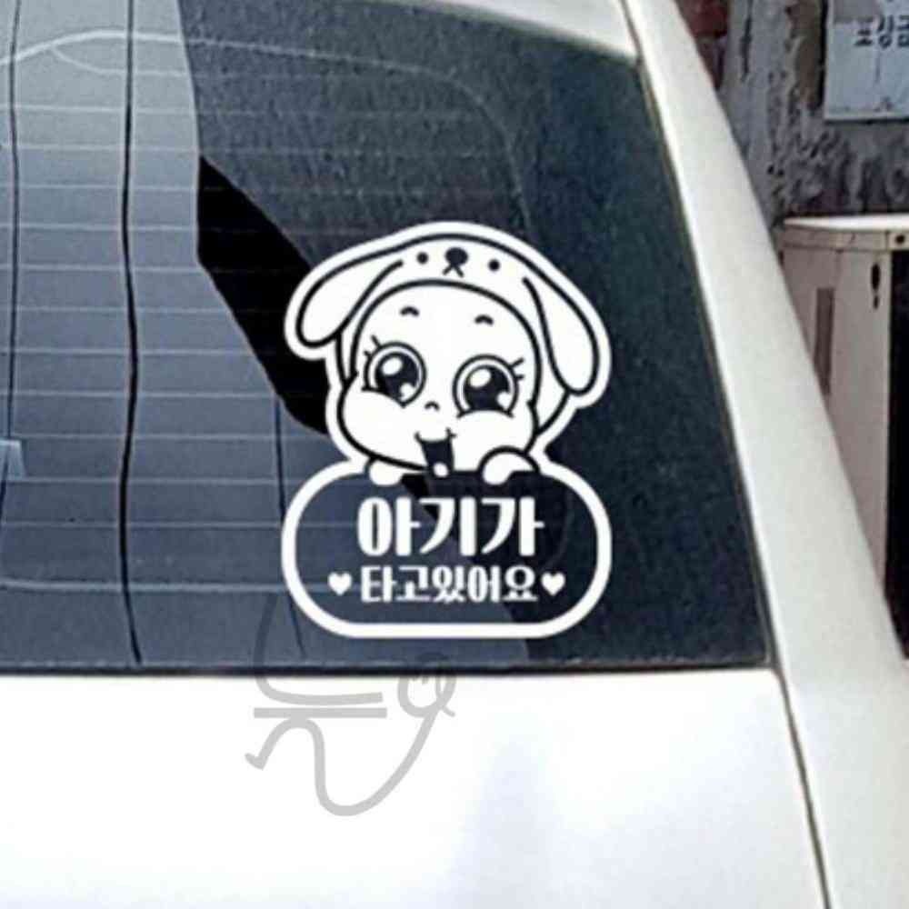N6 포동이 아이가타고있어요 자동차스티커 화이트 차량꾸미기스티커 자동차데칼스티커