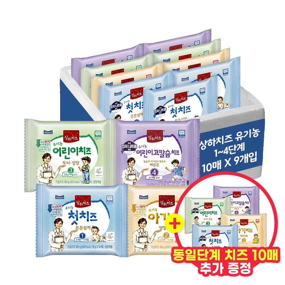 상하 유기농 아기치즈 1~4단계 100매