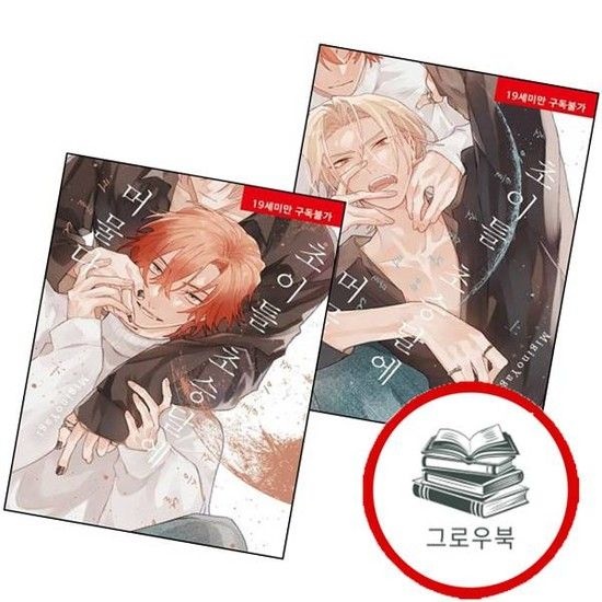 현대지능개발사 초이틀 초승달에 머물다 상 + 하 (전2권) 세트 추천도서