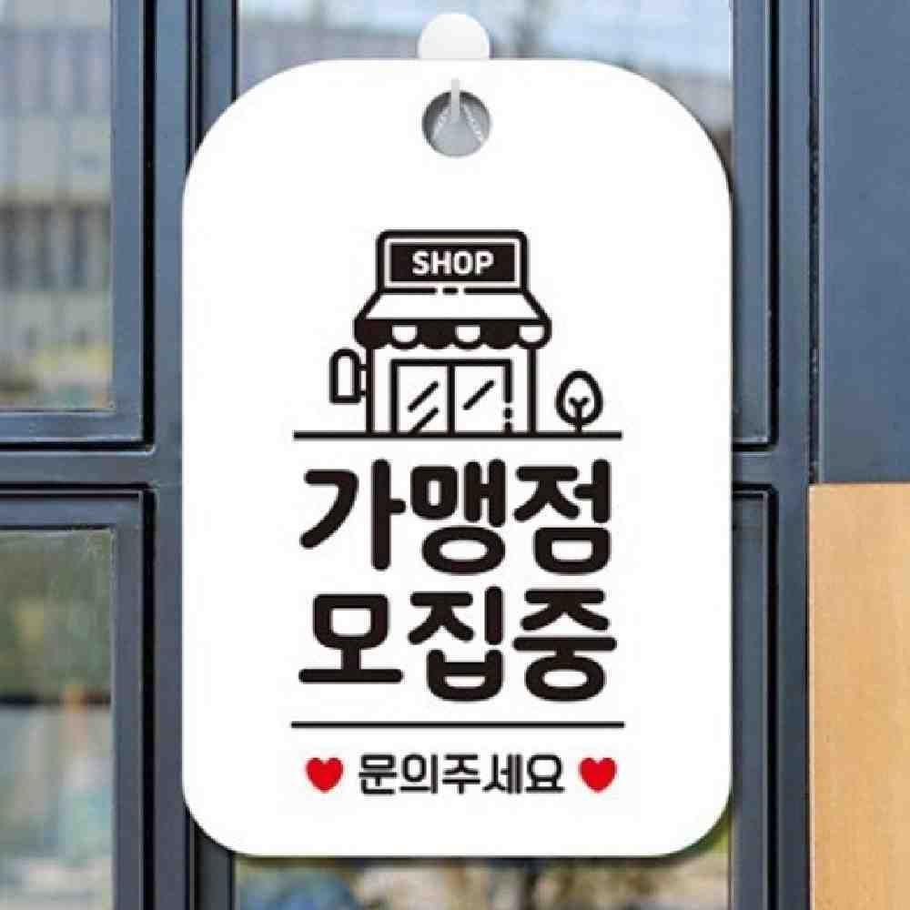 뉴몰 가맹점모집중 화이트 공간안내 매장안내판 매장팻말 식당팻말