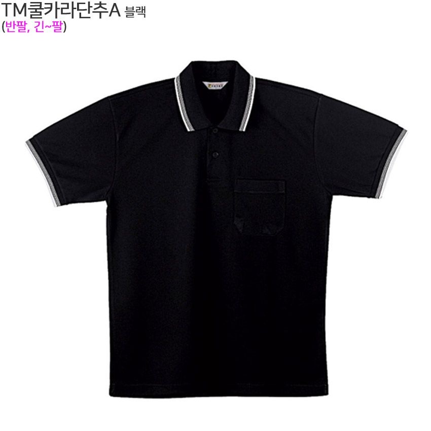 (TM쿨카라단추A 검정) TOTO 기능성쿨론소재의 쿨카라티셔츠 반팔/긴팔카라티_라인몰카라티/단체티전문