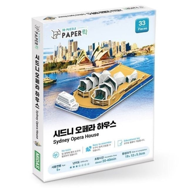 미다스 NEW MSCT (페이퍼락) 시드니 오페라 하우스 WA106