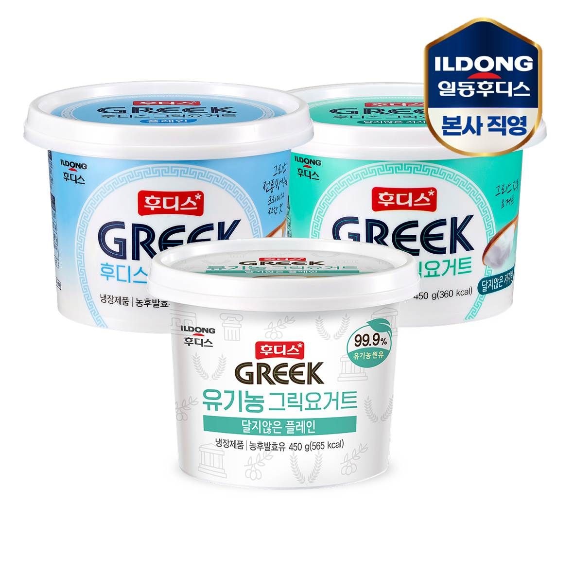 일동후디스 그릭요거트 플레인/저지방 450g X 3개