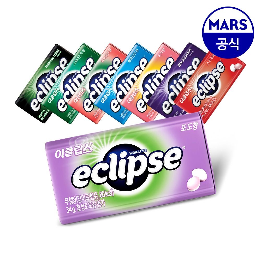 이클립스 8개 골라담기+2