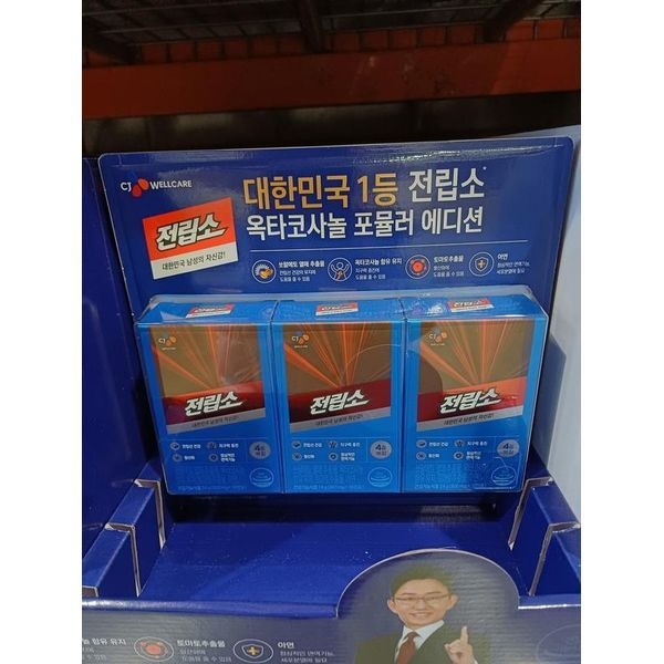 [하프클럽]코스트코 CJ 전립소 쏘팔메토 옥타코사놀 800mg x 90캡슐 코와샵2602