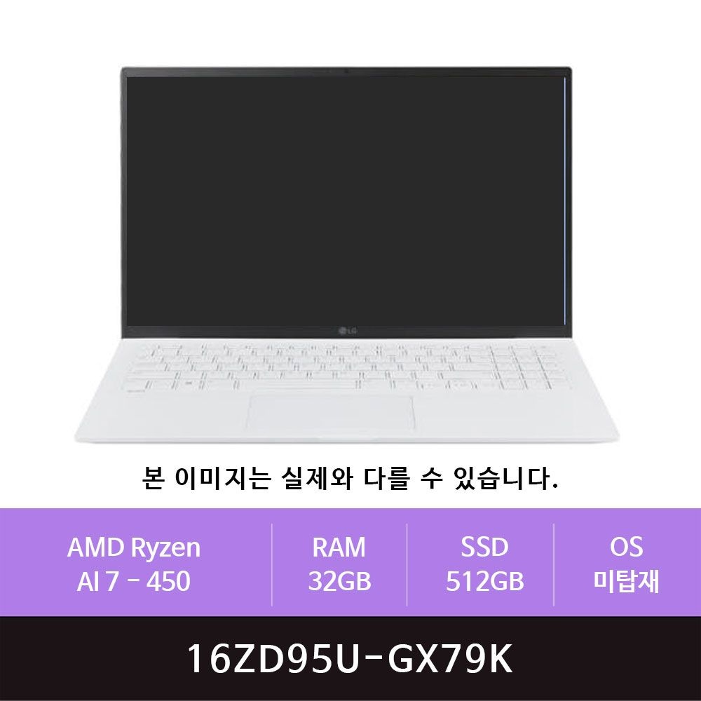 [오늘출발] LG전자 2026 그램16 16ZD95U-GX79K 512GB교체(zoaa)