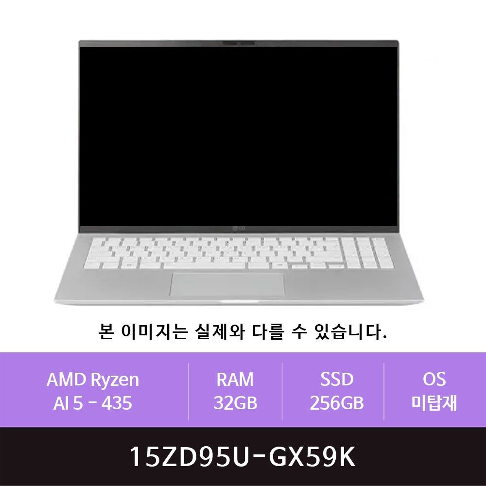 [오늘출발] LG전자 2026 그램15 15ZD95U-GX59K 라이젠AI 5-435/32GB/256GB(zoaa)
