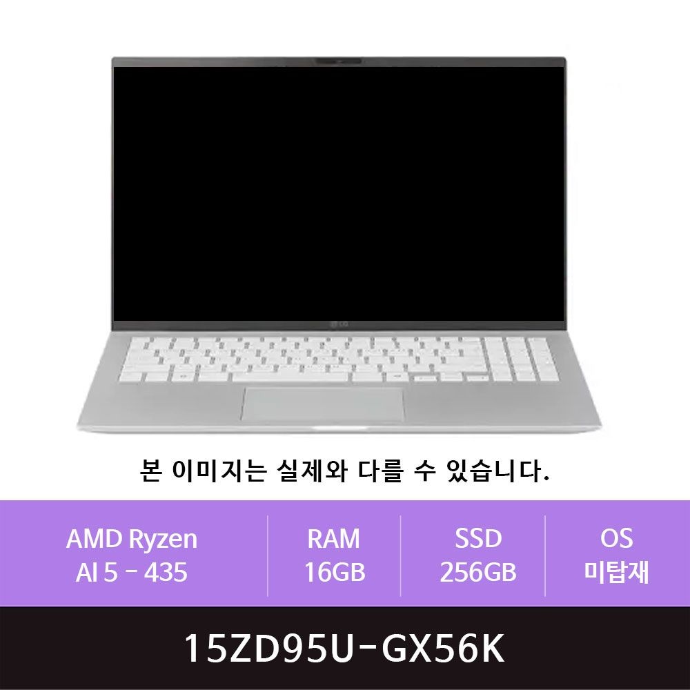 [오늘출발] LG전자 2026 그램15 15ZD95U-GX56K 라이젠AI 5-435/16GB/256GB(zoaa)