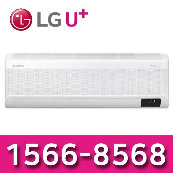 LG전자 LG인터넷가입 벽걸이 무풍 에어컨 9평형 AR09B9150HZS