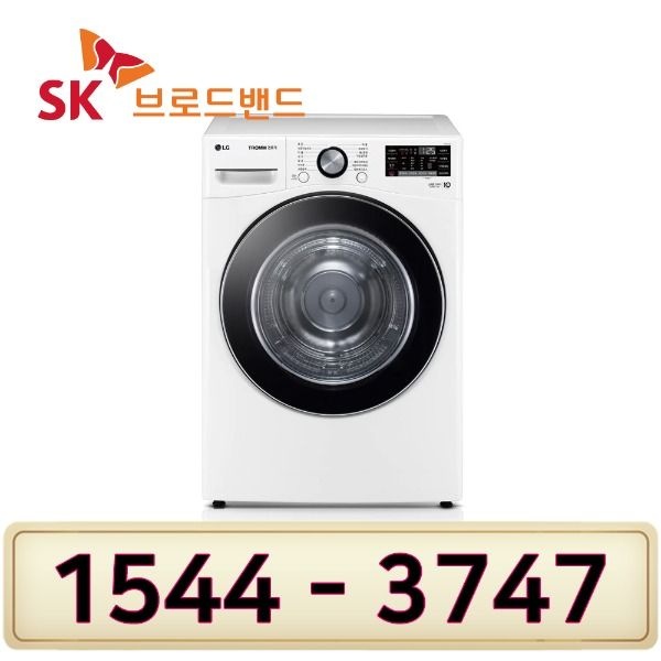 LG트롬 의류건조기19kg RH19WTAN SK인터넷가입 설치