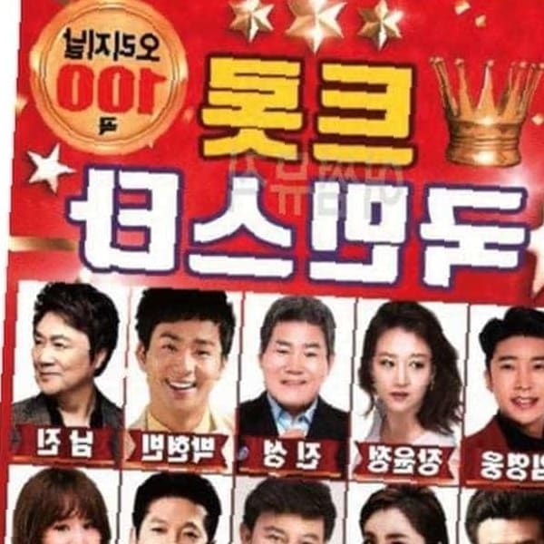 쌍문상회 SD카드노래 트롯 국민 스타 USB 노래