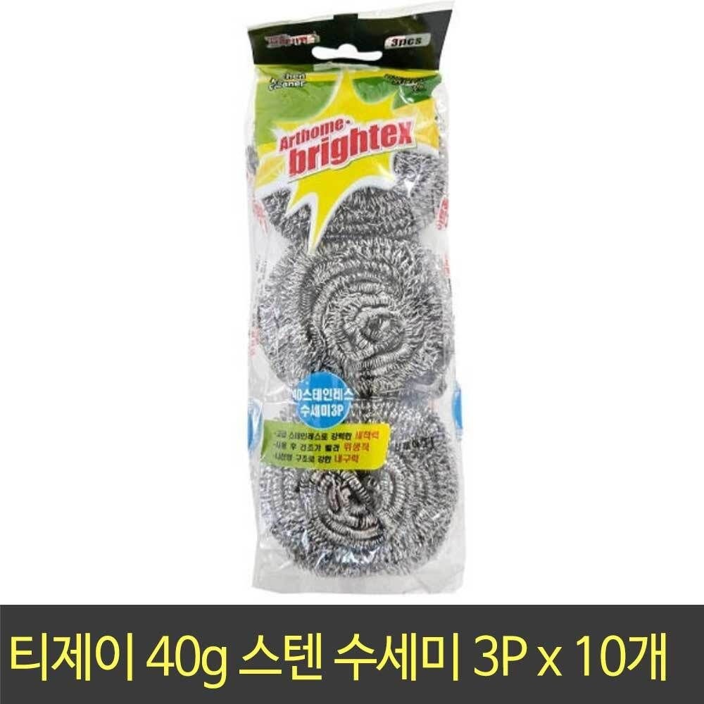 티제이 스텐 수세미 40g 3p x 10개 / 8cm / 설거지 주방 청소 세척 식기 찌든때 탄냄비 수세미
