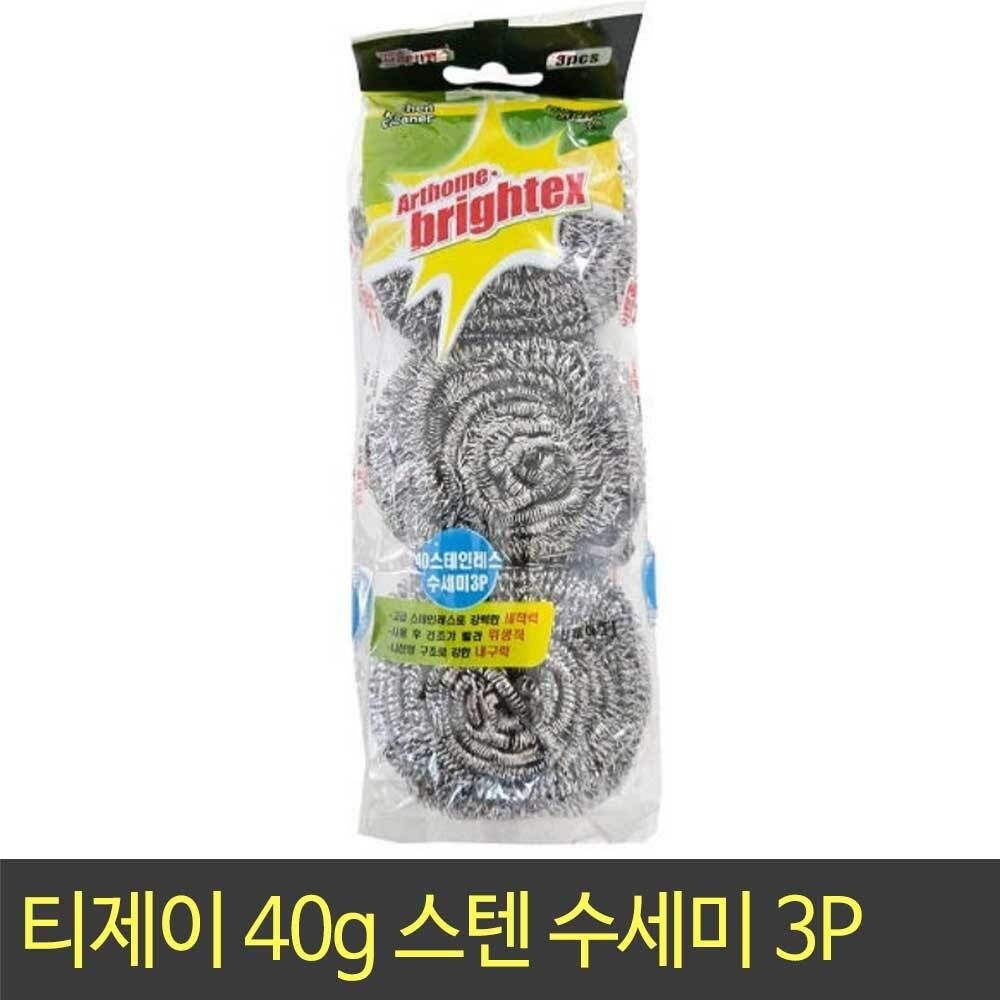 티제이 스텐 수세미 40g 3p x 1개 / 8cm / 설거지 주방 청소 세척 식기 찌든때 탄냄비 수세미